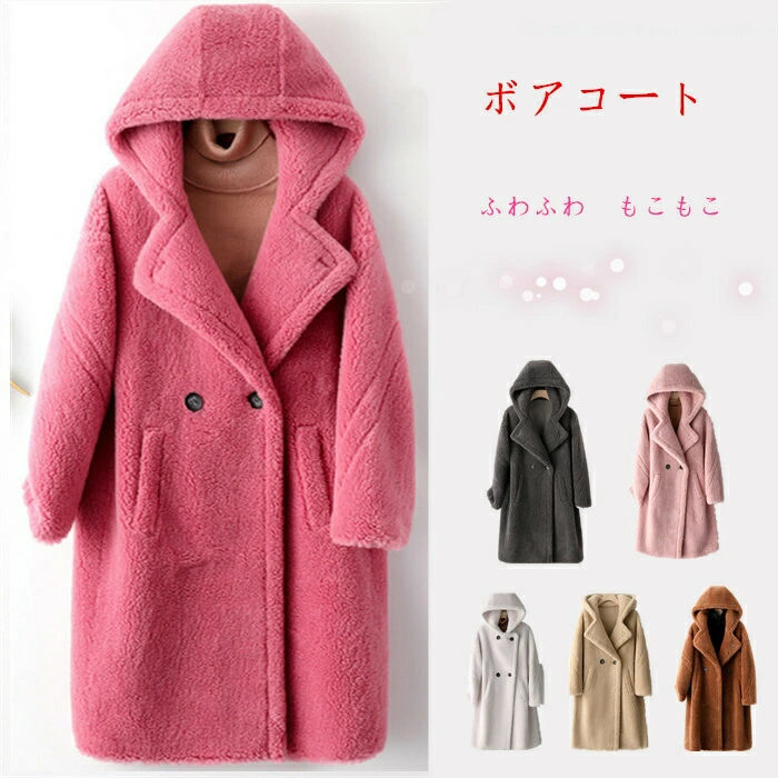 楽天市場】ボアコート レディース ロングコートフィード付き ボア
