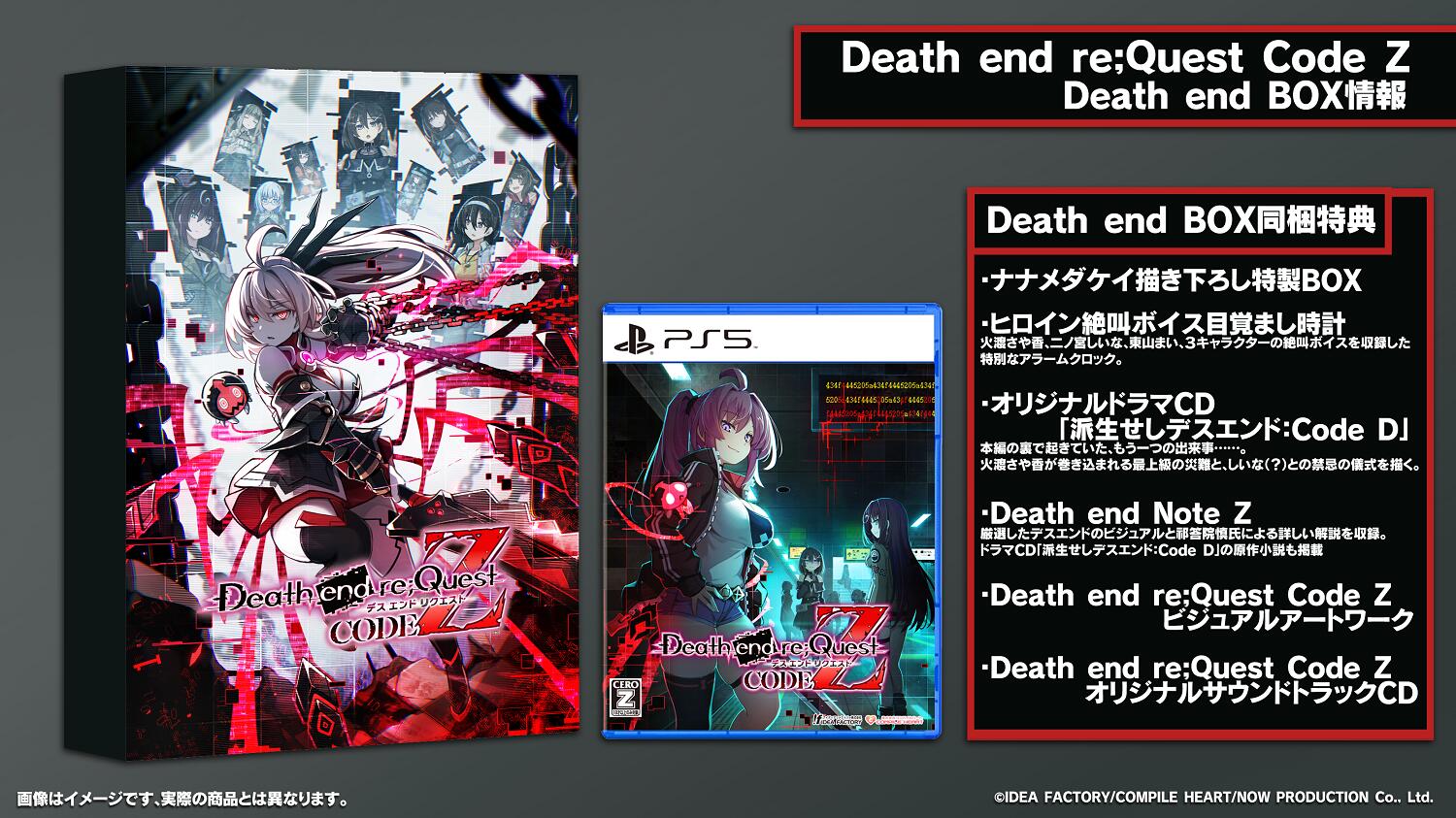楽天市場】【オリ特付】ｵﾘ特・限/Death end re;Quest Code Z 特装版 