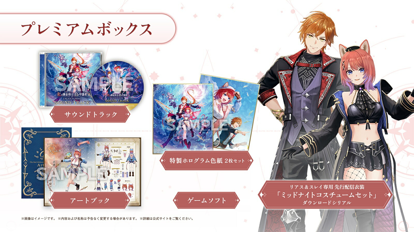 ユミアのアトリエ　WonderGoo特典フルセット＋プレミアムBOX　ソフトなし WonderGOOオリジナル限定セット】ユミアのアトリエ 〜追憶の