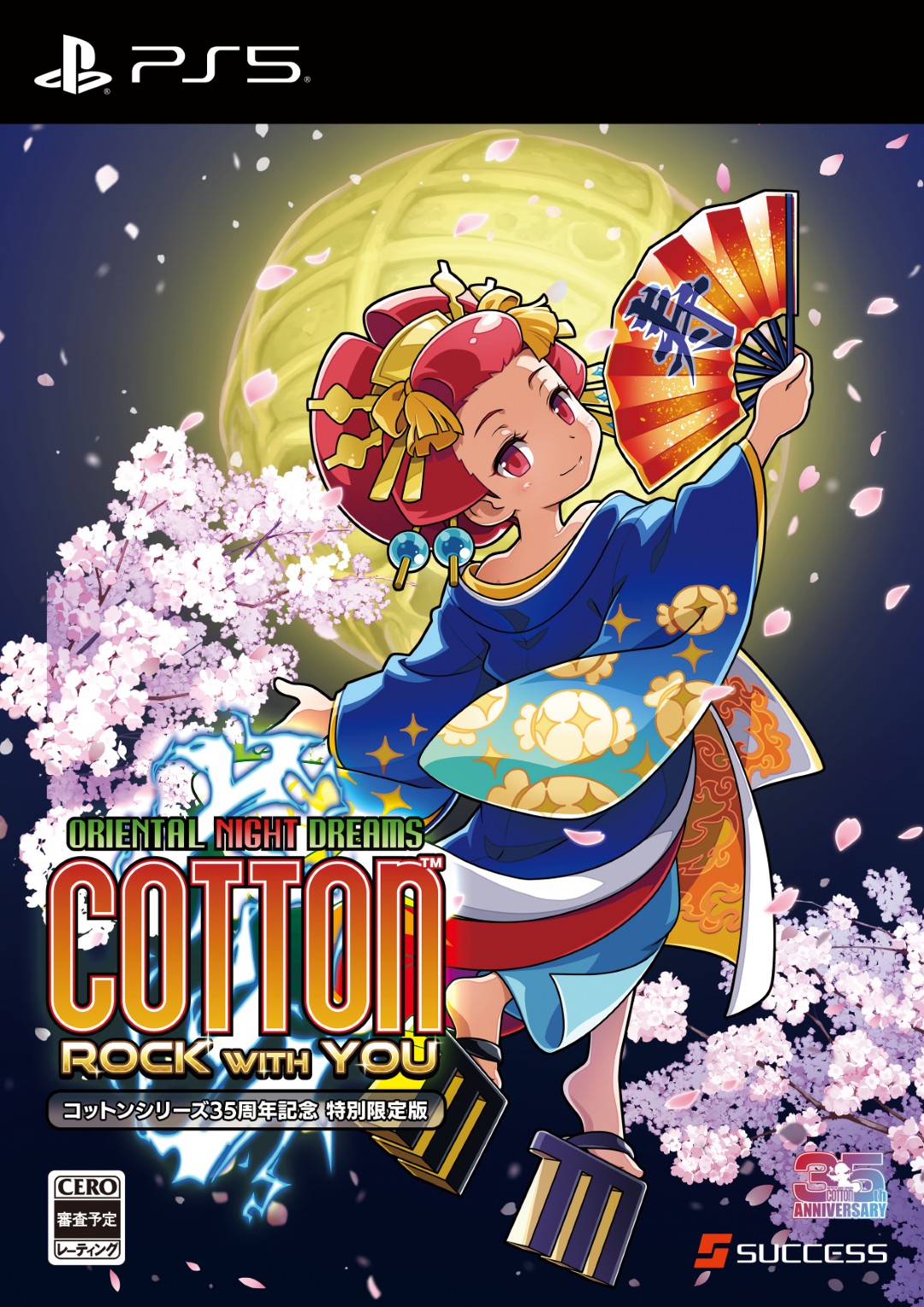 【WonderGOOオリジナル特典】コットンロックウィズユー コットンシリーズ35周年記念特別限定版<PS5>20260806|新星堂WonderGOO店