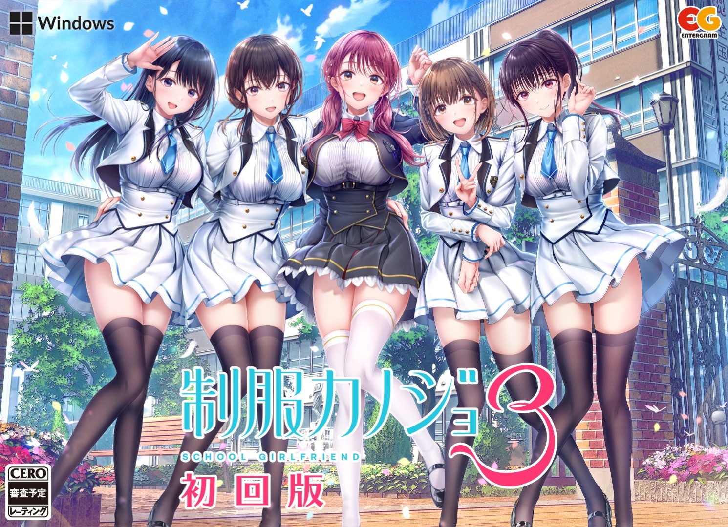 【WonderGOO一風変わった 芹香･願望すること書き割り】ユニフォームカノジョ3 初回版＜パソコン＞20260910