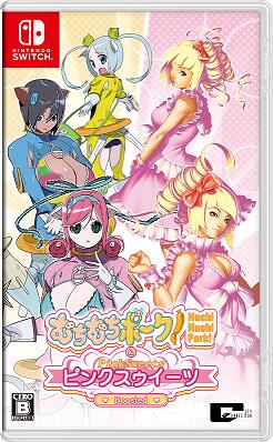 【WonderGOOオリジナル限定セット】むちむちポーク！＆ピンクスゥイーツ Boosted＜Switch＞20261001｜新星堂WonderGOO店 8,633円