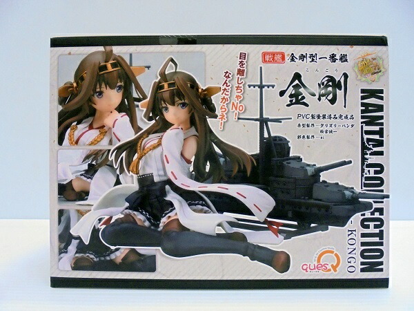楽天市場 中古 未開封品 艦これ 1 8スケール 戦艦金剛型一番艦 金剛 フィギュア 代引き不可 6546 新星堂wondergoo楽天市場店