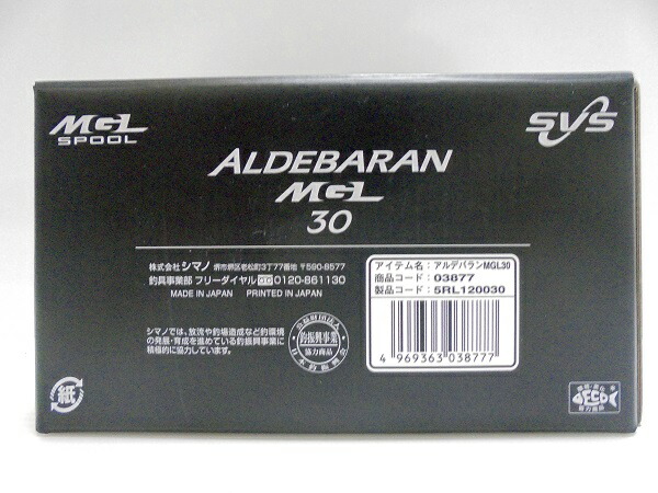 大特価 中古 ジャニーズ ベイトリール ノーマルギア アルデバラン Mgl 30 Shinseido ライトハンドル 釣り具 代引き不可 6546スポーツ アウトドア ライトハンドル 釣り具 代引き不可 6546 新星堂wondergoo店状態aランク シマノ