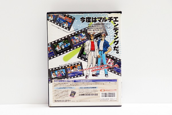 楽天市場 中古 Neogeo専用romカセット クイズ迷探偵ネオ ジオ クイズ大捜査線 Part2 レトロゲーム 代引き不可 6546 新星堂wondergoo楽天市場店