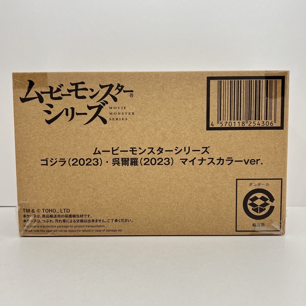 楽天市場】【中古】【未開封】ゴジラ(2023)・呉爾羅(2023) マイナス 