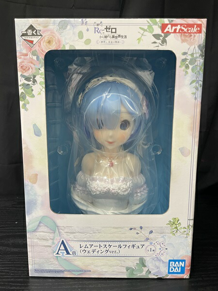 ＢＡＮＤＡＩ バンダイ/レムアートスケールフィギュアウェディンングＶｅｒ Amazon.co.jp: 一番くじ Re:ゼロから始める異世界生活 ～夢見る