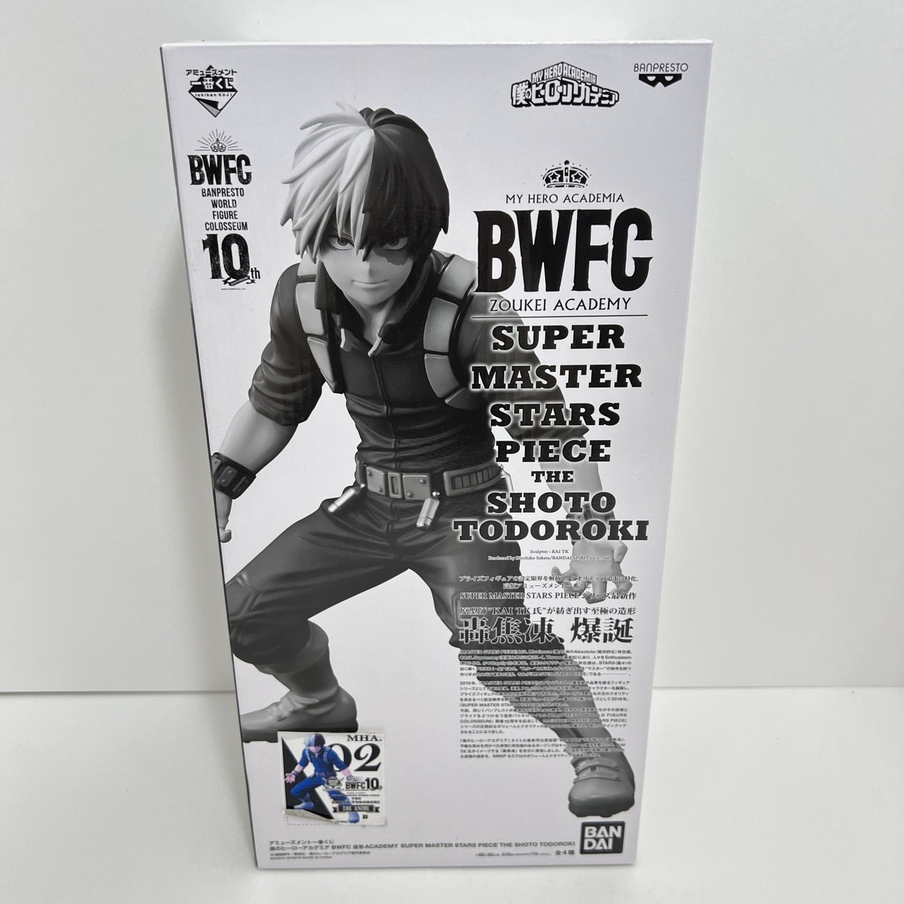 楽天市場】BANPRESTO/バンプレスト 一番くじ 僕のヒーロー