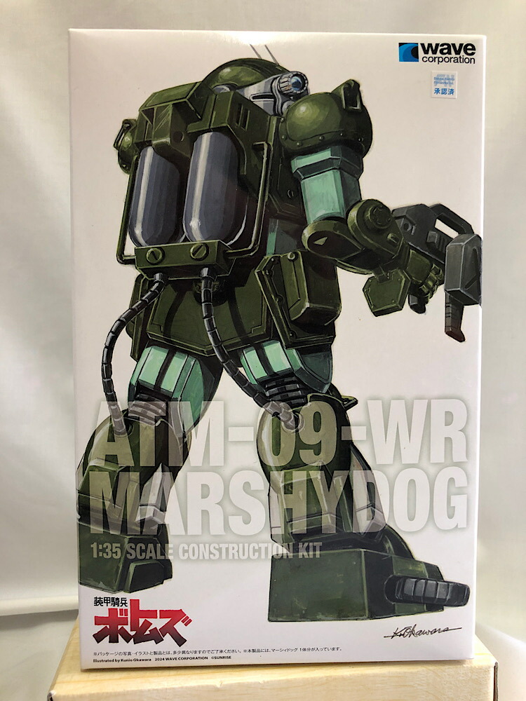 プラモデル　[箱破損] 1/35 XATH-02 アーマードトルーパー ストライクドッグ 「装甲騎兵ボトムズ」 SAKシリーズNo.9 [444018-3] Amazon | [PTM]SAKシリーズNo.9 1/35 XATH-02 アーマード