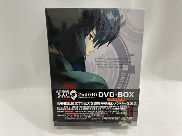 【中古】【開封品】攻殻機動隊 S.A.C. 2nd GIG DVD-BOX[限定版]＜DVD＞（代引き不可）6546画像