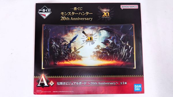 モンスターハンター20周年1番くじ　B賞ミラボレアス未開封品 モンスターハンター 20周年 一番くじ B賞 ミラボレアス
