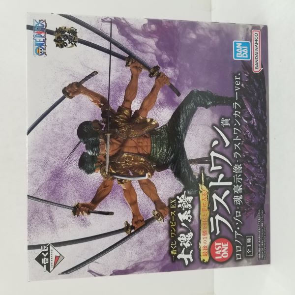 楽天市場】一番くじ ワンピース EX 士魂ノ系譜 ラストワン賞 ロロノア