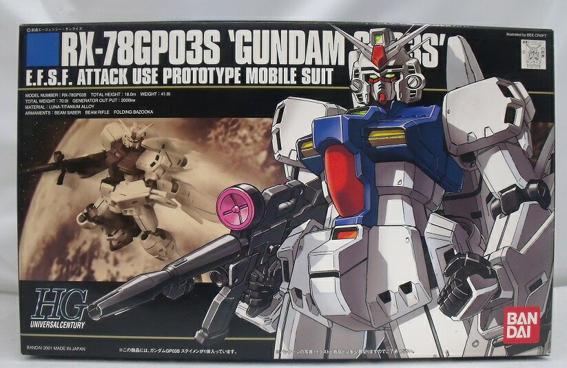 限定 ガンプラくじ 1/144 0083 ガンダムステイメン GP03S 非売品 HGUC 1/144 ガンダム GP03S ステイメン 再販 バンダイ