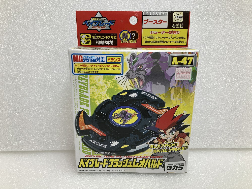 楽天市場】【中古】【未開封】ベイブレード シーボーグ2 限定