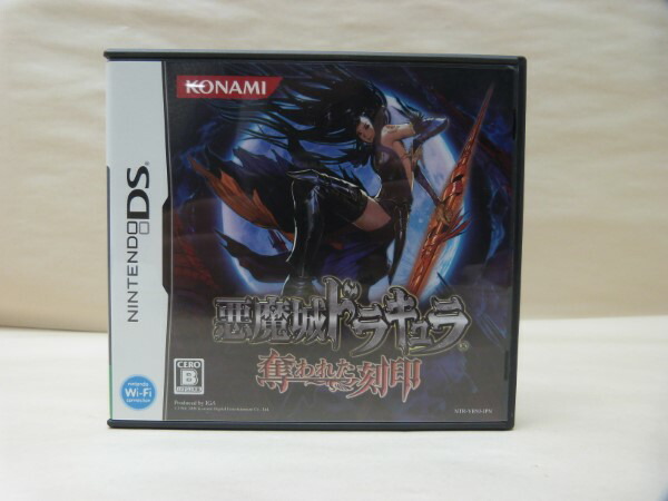 ニンテンドーDS - 悪魔城ドラキュラ 奪われた刻印　DS 悪魔城ドラキュラ 奪われた刻印 : Game Soft (Nintendo DS