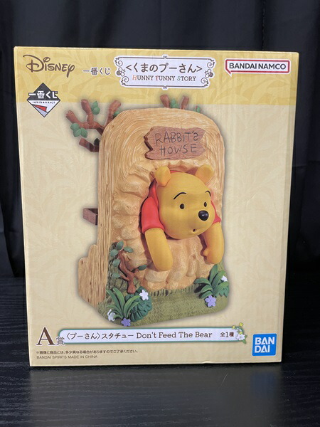 ディズニーキャラクターズ SUPREME COLLECTION - WINNIE THE POOH - HUNNY＆HUNNY くまのプーさん(プライズ) mixstore_mix1426