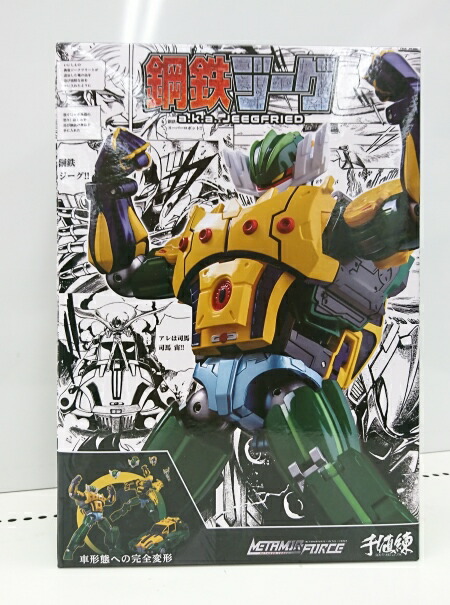 【中古】【開封品】METAMOR-FORCE 鋼鉄ジーグ a.k.a. JEEGFRIED ジーグフリード＜フィギュア＞（代引き不可）6513画像