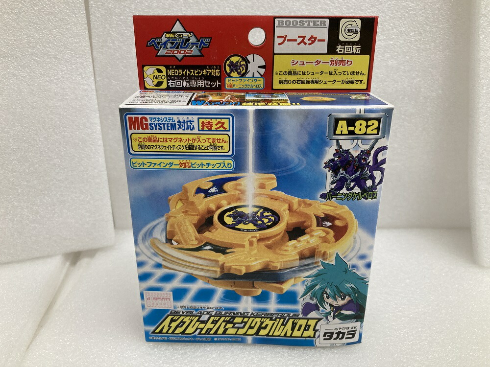 Takara Tomy - BB-99 スターター ヘルケルベクス BD145DS メタルファイト ベイブレード 組立トイ タカラトミー Amazon.co.jp: ベイブレード BB-99 スターター ヘルケルベクス