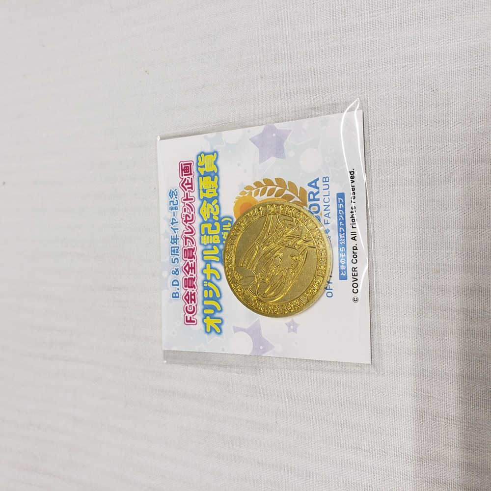 【中古】【未開封】ときのそら オリジナル記念硬貨(風メダル) 「バーチャルYouTuber ホロライブ ときのそら」 誕生日＆5周年イヤー記念企画 ファンクラブ会員全員プレゼントキャンペーン＜コレクターズアイテム＞（代引き不可）6561