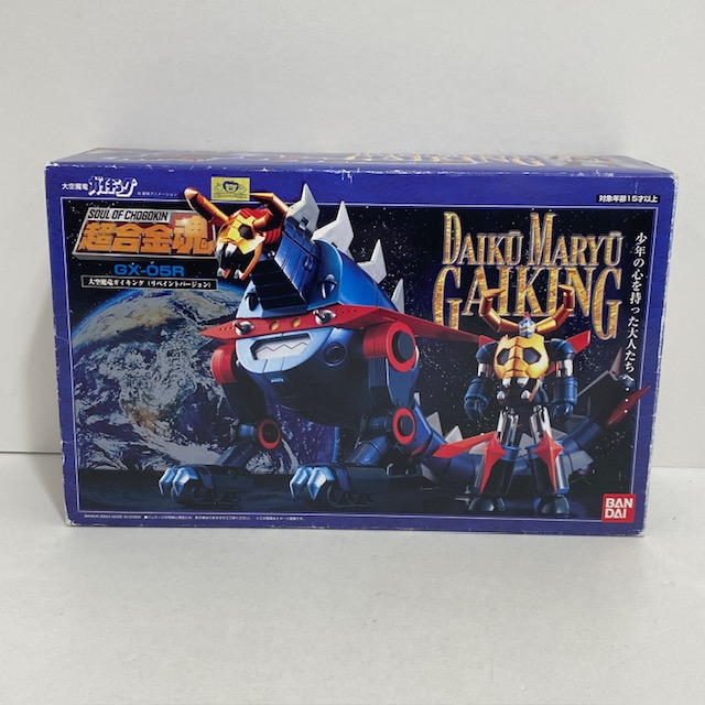 【中古】【開封品】超合金魂 GX-05R 大空魔竜ガイキング(リペイントバージョン) 「大空魔竜ガイキング」＜フィギュア＞（代引き不可）6388画像