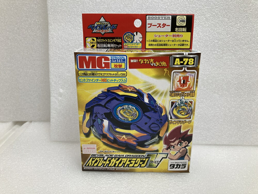 楽天市場】爆転シュートベイブレード 【マスタードラグーン A-31