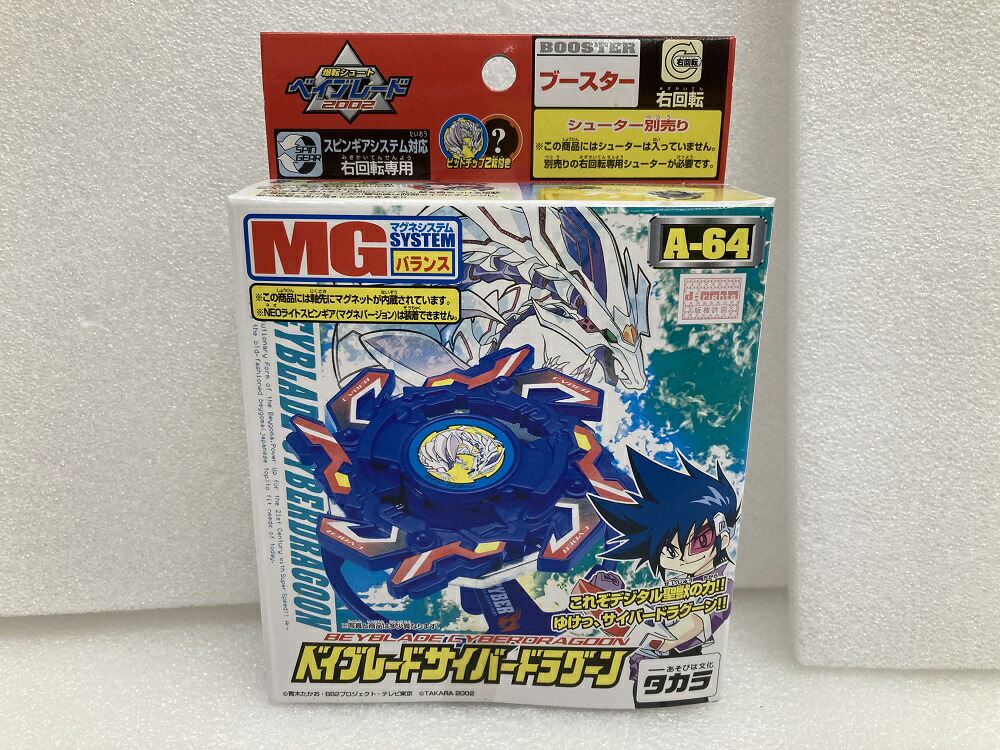 楽天市場】【中古】【未開封】ベイブレード シーボーグ2 限定