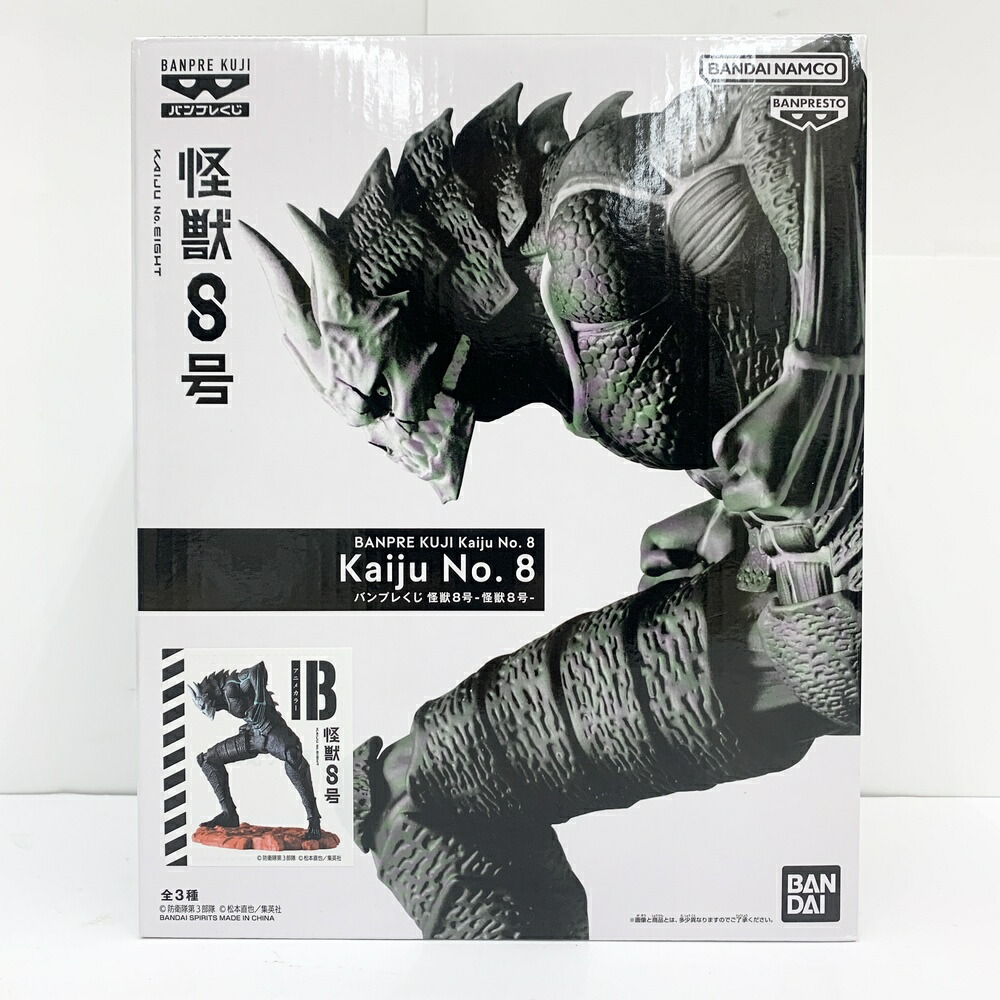 楽天市場】メガソフビ 怪獣8号[海洋堂]【同梱不可】【送料無料】《発売