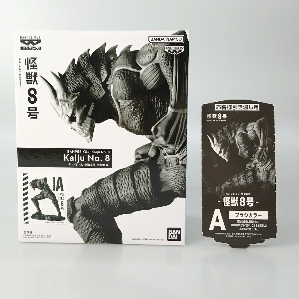 楽天市場】怪獣8号 ワールドコレクタブルフィギュアvol.1 バンプレスト