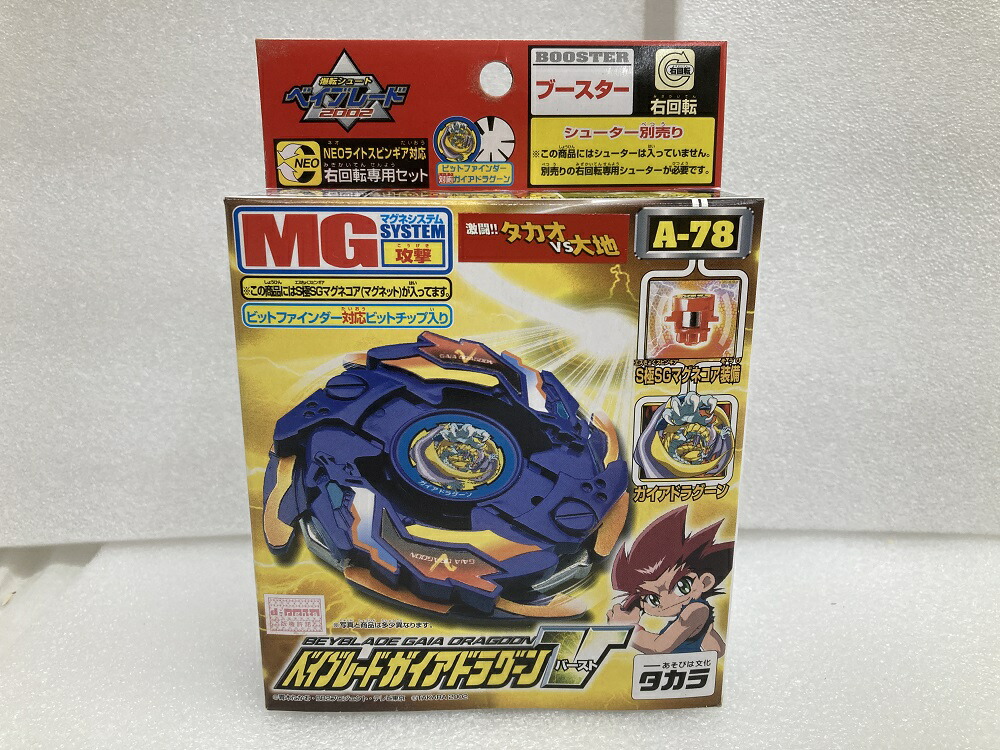 爆転シュート　ベイブレード ダークガイアドラグーンMGシステム 限定版 Yahoo!オークション -「ガイアドラグーン」(ベイブレード) (こま