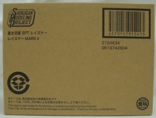 【中古】【輸送箱未開封】SMP 蒼き流星SPTレイズナー レイズナーMARK II プレミアムバンダイ限定＜フィギュア＞（代引き不可）6355画像