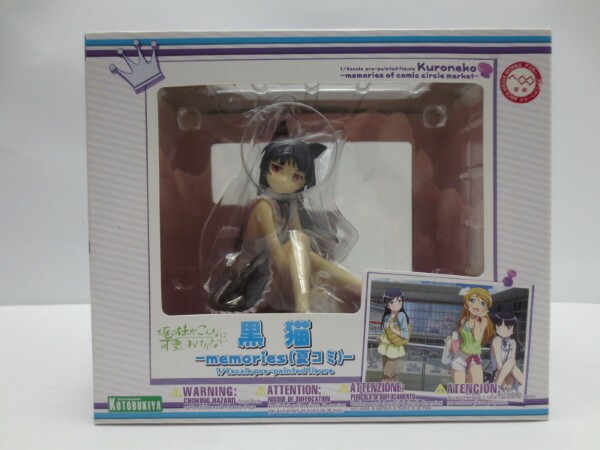 【中古】【未開封】黒猫 -memories(夏コミ)- 1/8 「俺の妹がこんなに可愛いわけがない」＜フィギュア＞（代引き不可）6587画像