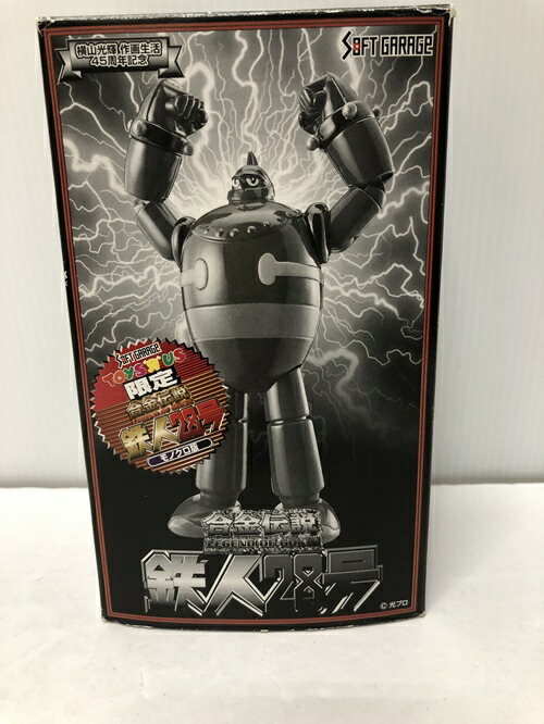 超合金魂GX-24N鉄人28号 ネイキッドバージョン Amazon.co.jp: 超合金魂 鉄人28号 GX-24N ネイキッドバージョン
