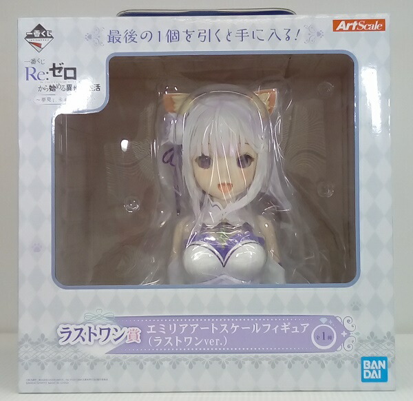 楽天市場】【ラストワン賞 エミリアアートスケールフィギュア（ラスト