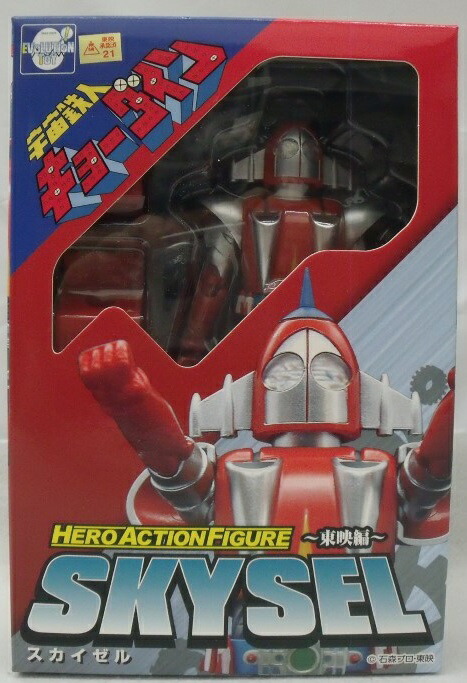 【中古】【開封品】スカイゼル 「宇宙鉄人キョーダイン」 ヒーローアクションフィギュア〜東映編〜＜フィギュア＞（代引き不可）6355画像