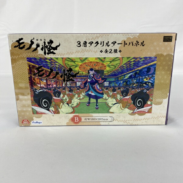 【中古】【未開封】劇場版モノノ怪 3層アクリルアートパネル B＜コレクターズアイテム＞（代引き不可）6541画像