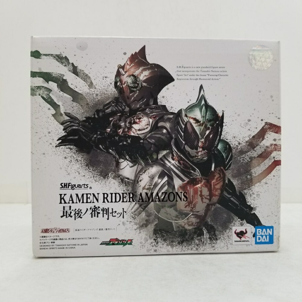 【中古】【開封品】S.H.Figuarts 仮面ライダーアマゾンズ 最後ノ審判セット 「仮面ライダーアマゾンズ THE MOVIE 最後ノ審判」＜フィギュア＞（代引き不可）6584画像