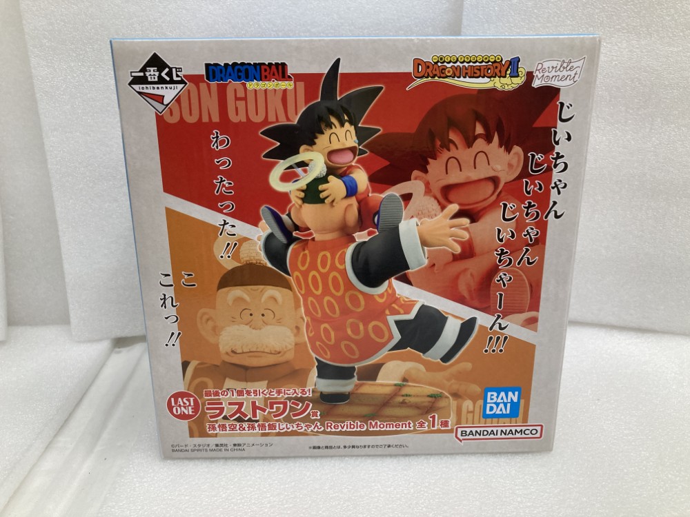 【中古】【未開封】Revible Moment 孫悟空＆孫悟飯じいちゃん 「一番くじ ドラゴンボール DRAGON HISTORY II」 ラストワン賞＜フィギュア＞（代引き不可）6520