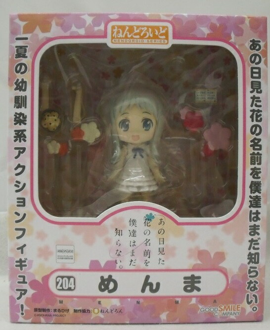【中古】【未開封】ねんどろいど めんま 「あの日見た花の名前を僕達はまだ知らない。」＜フィギュア＞（代引き不可）6355画像