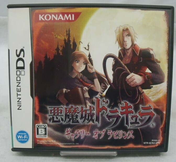 楽天市場】【中古】NDS）ニンテンドーDSソフト 悪魔城ドラキュラ 奪