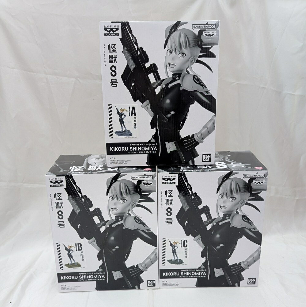 【中古】【未開封】【セット】A・B・Cセット 四ノ宮キコル 「バンプレくじ 怪獣8号-四ノ宮キコル-」＜フィギュア＞（代引き不可）6512