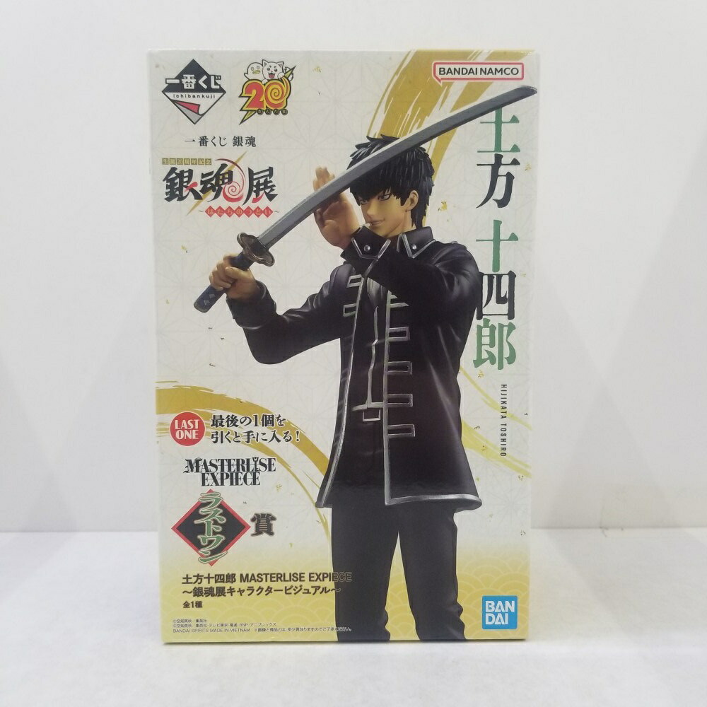 【中古】【未開封】土方十四郎「一番くじ 銀魂 生誕20周年記念 銀魂展 ～はたちのつどい～」 MASTERLISE EXPIECE ラストワン賞＜フィギュア＞（代引き不可）6584