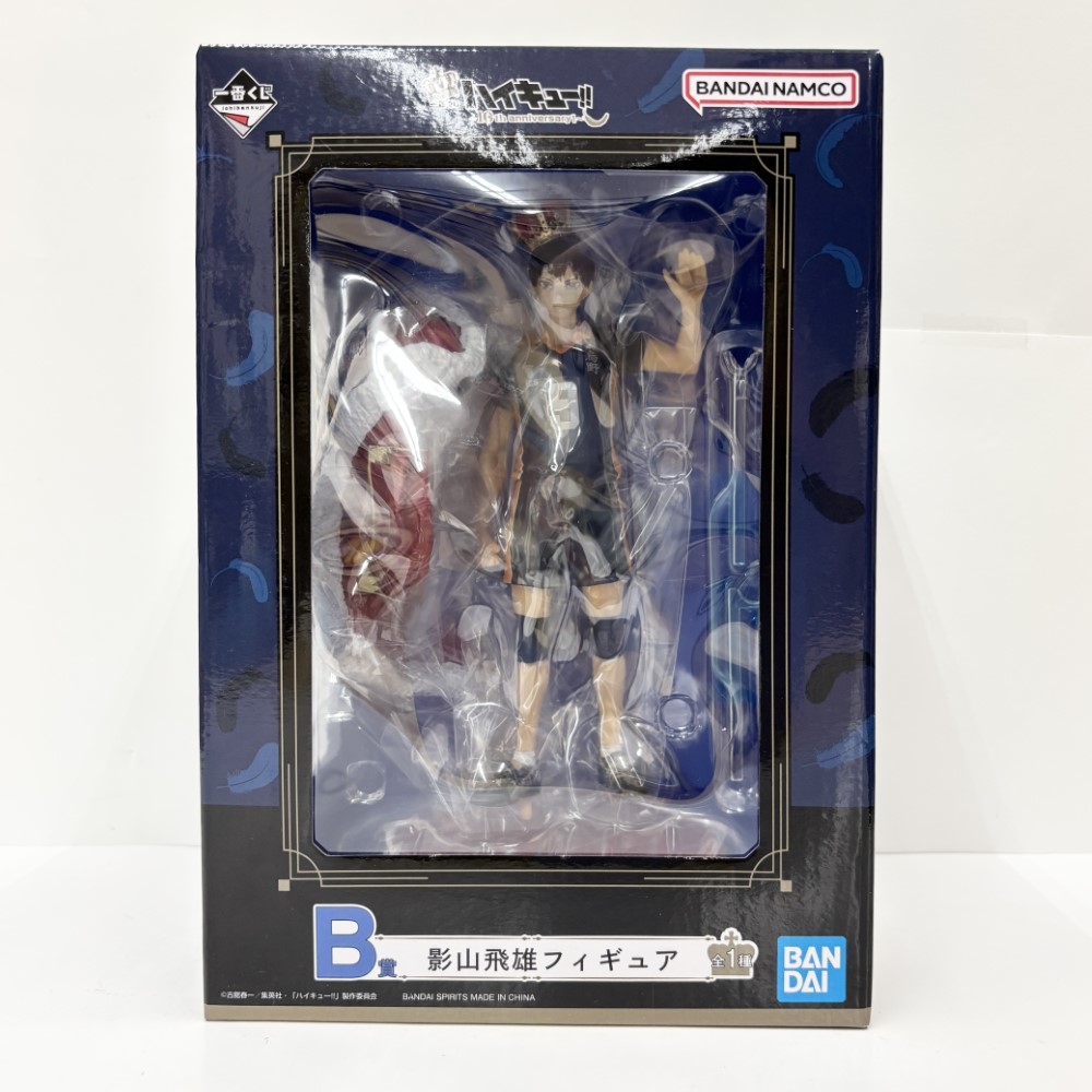 【中古】【未開封】影山飛雄 「一番くじ ハイキュー!! ～10th anniversary!～」 B賞＜フィギュア＞（代引き不可）6585