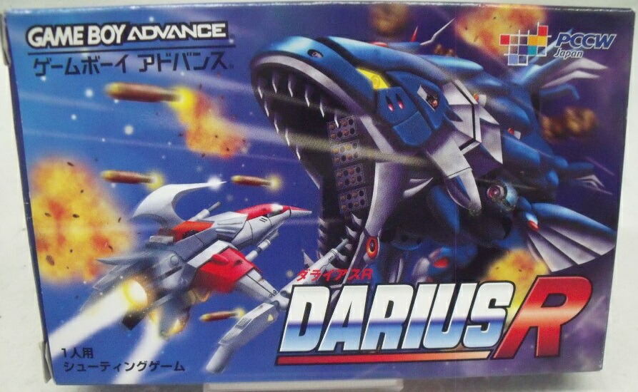 ジャスティライザーゲームボーイアドバンス GBA]幻星神ジャスティライザー 装着!地球の戦士たち