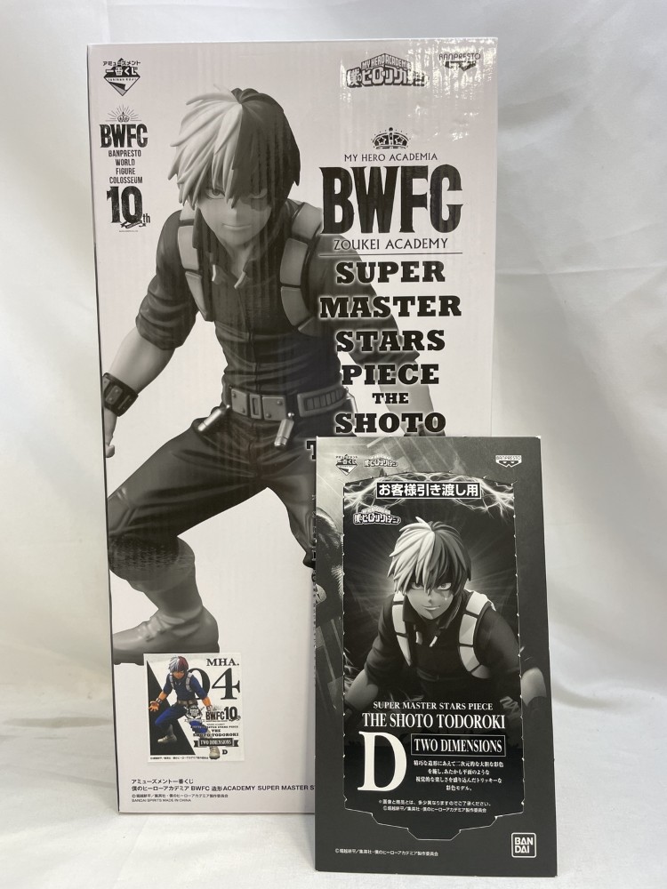 【中古】【未開封】轟焦凍(D/二次元彩色) 「アミューズメント一番くじ 僕のヒーローアカデミア BWFC 」TWO DIMENSIONS賞＜フィギュア＞（代引き不可）6573 10,140円