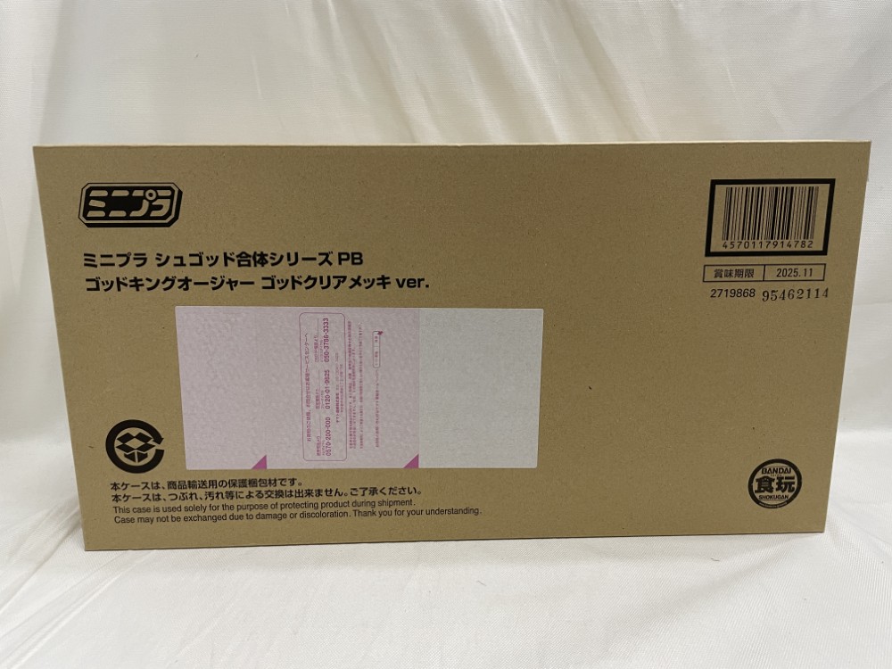 楽天市場】【中古】[PTM] (食玩) プレミアムバンダイ限定