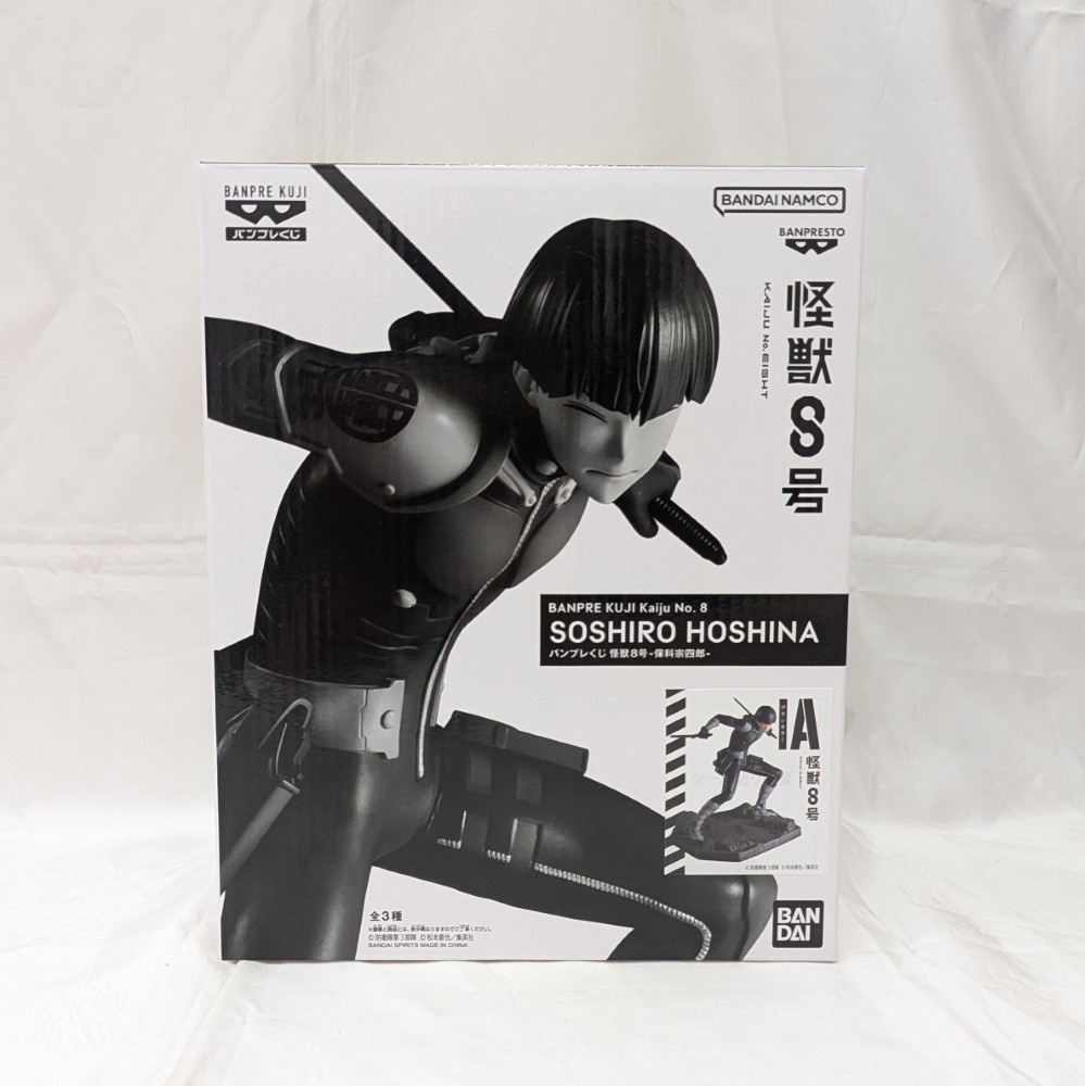 楽天市場】【未開封】怪獣8号 VIBRATION STARS 保科宗四郎 フィギュア