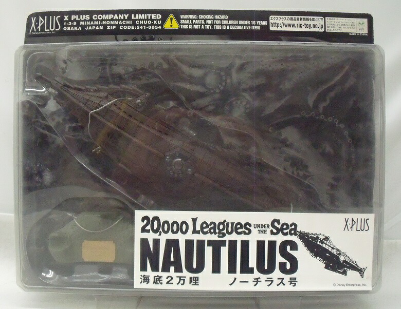 【中古】【未開封】ノーチラス号 「海底2万マイル」 塗装済み完成品＜フィギュア＞（代引き不可）6355画像