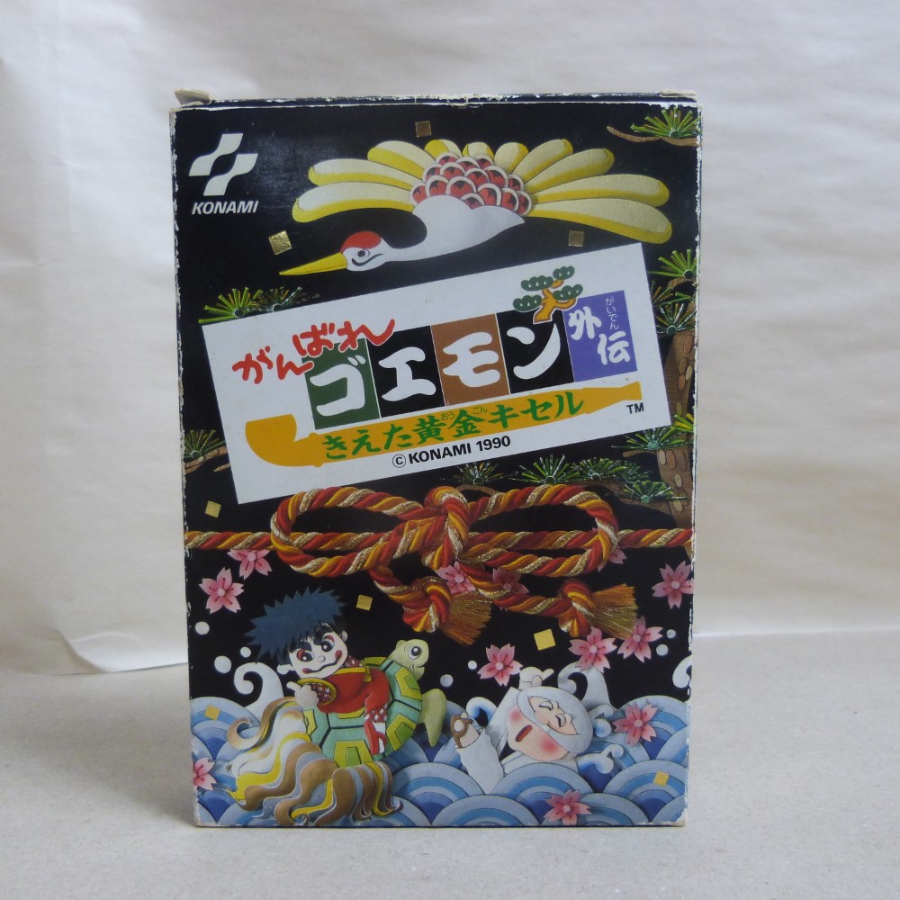 楽天市場】【中古】がんばれゴエモン外伝2 天下の財宝ファミコン