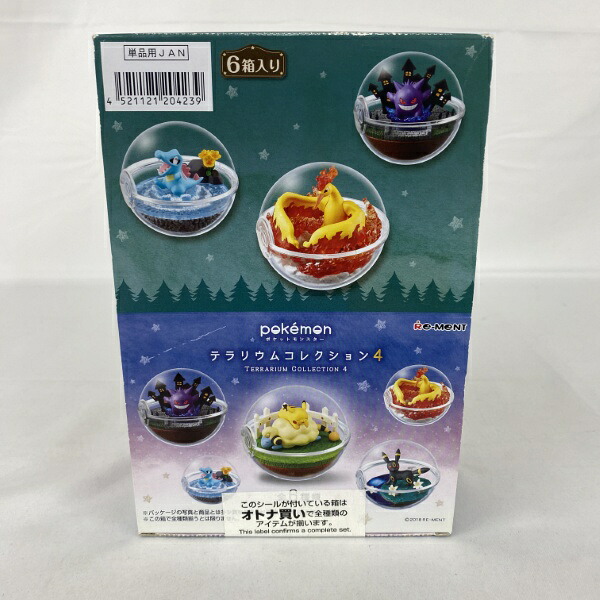 楽天市場】リーメント ポケモン テラリウムコレクション12 Re-ment 全