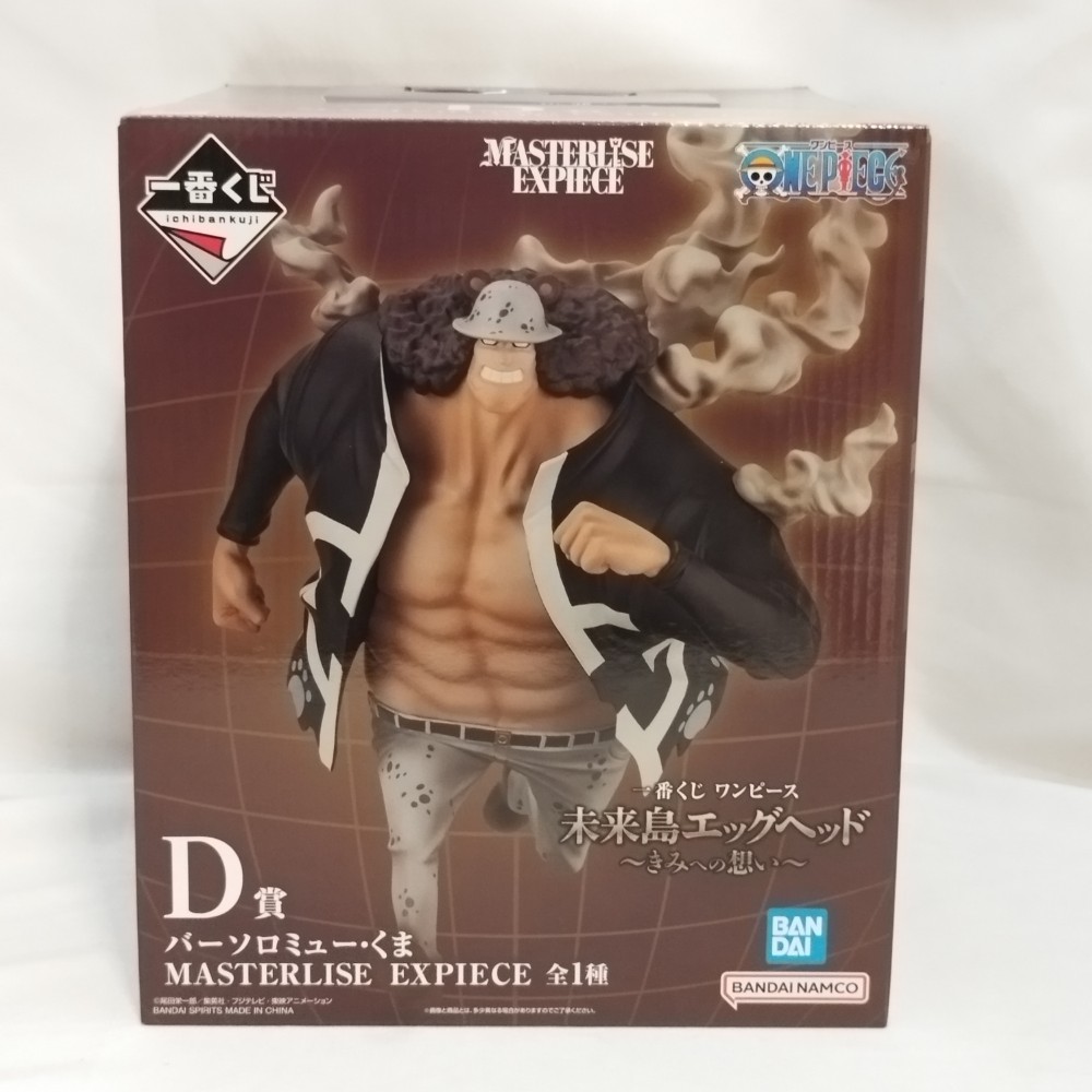 楽天市場】【くま】一番くじ ワンピース 未来島エッグヘッド～きみへの